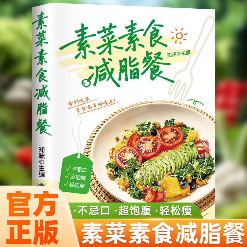 Home Cooking Recipes - Buku Masak Vegetarian & Vegan Terbaik,