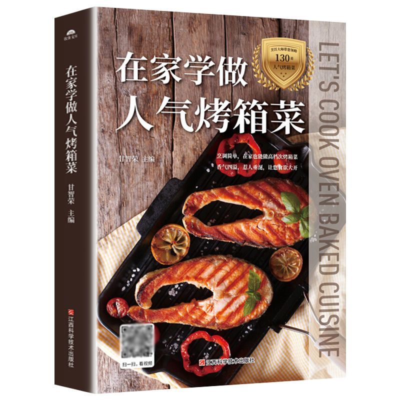 Home Cooking Recipes - Pelajari cara memasak hidangan oven populer