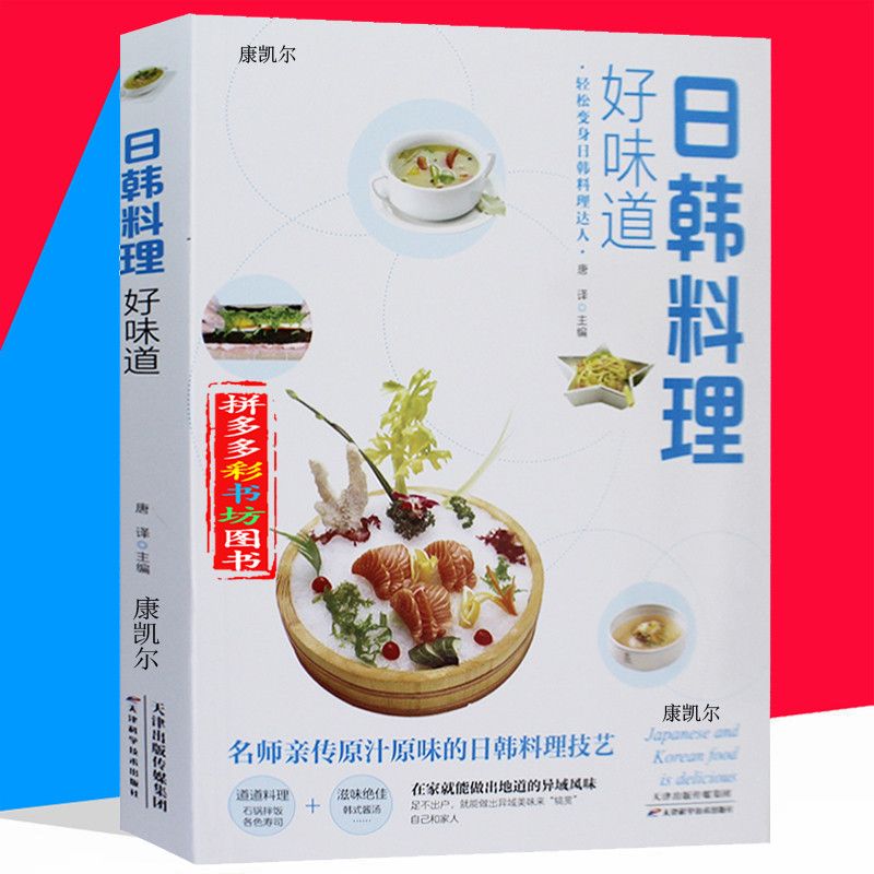 Masakan Jepang dan Korea rasa  - Home Cooking Recipes ulasan dan harga